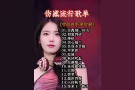 #热门歌曲大全抖音最火歌曲  #好歌100首连放 #自动播放100首歌 #网红歌曲大  #最红伤感情歌30首