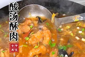 今天分享河南特色美食酸汤酥肉，酸爽开胃，既能吃肉又能喝汤，好吃的连汤都不剩。#河南美食 #酸汤酥肉 #酥肉 #在家做美食视频封面