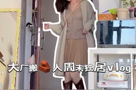 90后北漂大厂打工人周末独居一天如何充电🔋#大厂打工人vlog