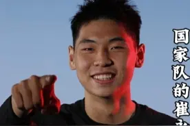 国家队的崔永熙打球有多炸裂？#崔永熙 #NBA视频封面