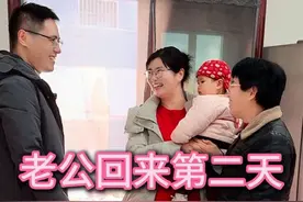 从两人到三口，回娘家的队伍壮大啦！路上幸福满溢。到家之后，娘家妈笑着说让老公多分担带娃。简单的叮嘱，是家人最实在的关怀，也是我稳稳的幸福。#记录真实生活 #农村生活 #回娘家 #我的乡村生活 #夫妻视频封面