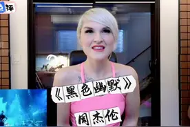 🇨🇦加拿大声乐老师Rozette点评 周杰伦《黑色幽默》视频封面