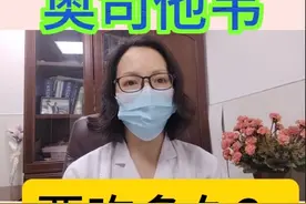 还有朋友在问奥司他韦怎么吃？要吃多久？成人吃胶囊，儿童吃颗粒视频封面
