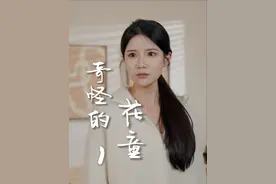 婚礼结束后，花童竟然跟着我们回了家……#剧情 #我要上热门🔥