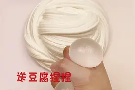 嫩豆腐微水弹手工泥 解压玩具泥 软嫩质地 起泡泥 #史莱姆 #解压声控 #玩泥主播 #起泡胶 #玩泥视频高质视频封面