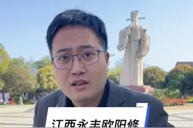 江西从古至今都出人才！唐宋八大文学家三位江西人，庐陵吉安是状元之乡，抚州临川是才子之乡，三千进士冠华夏，满朝文武半江西！#魔都杨哥#江西视频封面