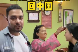 在尼泊尔带了半个多月的中国儿媳妇儿，今天回中国了。全家人脸上流露出万分的不舍，我和妈妈说暂时的离别是为了更好的相聚！#尼泊尔#跨国婚姻#尼泊尔小哥桑迪 #灵美人海参面膜 #外国人视频封面