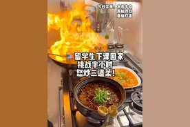 🔥留学生下课回家 挑战半小时怒炒三道菜！#炒菜要节奏感 #跟着抖音学做菜  #留学生厨艺pk大赛
