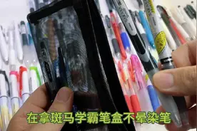 这样组合斑马百乐笔划算吗 #文具安利 #斑马百乐 #进口文具