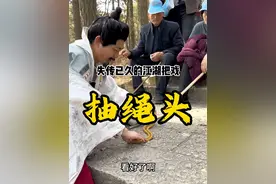 差点阴沟里翻船，这个大爷是不是发现了什么#古彩戏法 #街头魔术 #意想不到的结局 #结果出乎意料视频封面