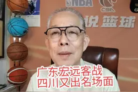 广东宏远客战四川男篮惹球迷愤怒做出极端行为#广东宏远视频封面