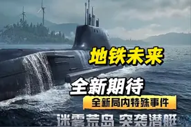 新图新玩法，地铁未来全新期待#和平精英地铁逃生