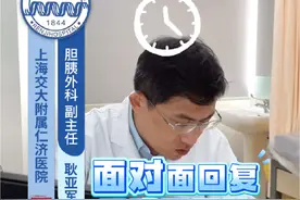 仁济互联网医院实现跨院区开检查#胆囊结石 #单孔胆囊 #仁济医院胆胰外科 #耿亚军 #胆囊炎视频封面