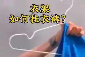 如何使用衣架挂衣物#挂衣服小妙招 #收纳整理 #生活小妙招