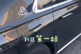 砸锅卖铁买台迈巴赫跑网约车 来看看今天是怎么挣5800的！！#北京 #奔驰迈巴赫s480 #日常vlog #感恩 #服务至上视频封面