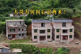 三兄弟一起建房，为何老大一直不肯装修，还主动向后退了两米？#农村自建房 #农村生活视频封面