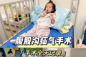 一岁半女孩做腹股沟疝气手术，当妈之后看不得孩子生病视频封面