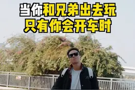 爱恨就在一瞬间 #内容过于真实 #兄弟 #自驾旅游 #和朋友去旅行