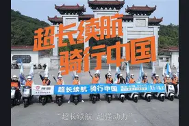 雅迪冠能探索E10，超长续航，骑行中国～#雅迪电动车视频封面