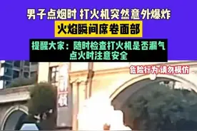 8月18日（发布）河南，男子点烟时打火机突然意外爆炸，火焰瞬间席卷面部，提醒大家：随时检查打火机是否漏气，点火时注意安全（素材来源：@伢伢. ）#不一样的中国节气  ，#中国节气处暑篇 ，#二十四节气让生活更美好