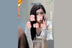 《第一律师》 第一律师短剧第一律师短剧苏长青一级律师正版全球第一律师事务所一级律师2正版一级律师讲的是什么第一律师小说木苏里律师短剧大律师第一律师律师事务所短剧第一律师短剧凌峰律师的短剧视频第一律师广播剧律师正能量短剧第一律师离婚官司短剧律师系列短剧惠东第一律师事务所第一律师电视剧讲解第一律师事务所律师名单中国第一律师罗翔第一律师第五人格第一律师木苏里《第一律师》第一个案子谁是凶手第一律师电视剧韩国第一律师第一律师小说简介第一律师广播剧#第一律师  #第一律师短剧  #第一律师后续  #好剧推荐  #短剧追到爽视频封面