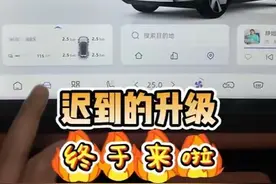 深蓝S05，3.1OTA升级终于来了 #深蓝汽车 #深蓝S05 #ota