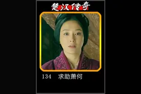 吕雉离开汉中回到沛县，从此被逼成毒妇。 #好剧推荐 #下集更精彩 #一定要看到最后