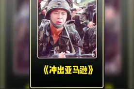 中国特种兵王辉远赴拉美的亚马逊河流域，在科林少将的猎人学校中接受严酷的训练。猎人学校有着高达六成的淘汰率，为了不让国旗被降下，王辉与胡小龙接受近乎人体生理极限的挑战。#好看电影推荐 #向英雄致敬 #强烈推荐