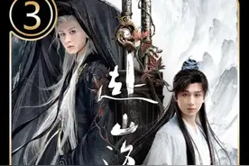 英雄令现世！李沉舟VS燕狂徒：巅峰之战引爆江湖！ #成毅#赴山海#赴山海不是简单的穿书解析#我的观影报告#好剧推荐