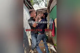 中国博主探访孟加拉贫民窟，被当地人大骂是“秦腔穷”。视频封面