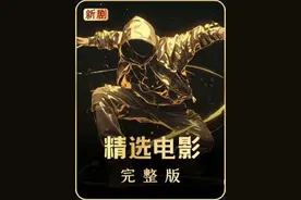 《末日浩劫》完整版#影视解说#我的观影报告