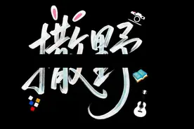 丞哥 算了吧#撒野 #撒野广播剧 #飞丞 #顾飞 #蒋丞