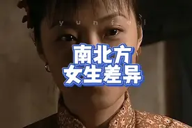 #娱评乐子人期中考 #南北方女生差异 #南方女生 #北方女生