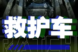 【变形金刚】救护车全形态解析! 惨遭毒手?最让变迷心疼的汽车人!意难平!#变形金刚 #变形金刚电影 #汽车人 #救护车 #dou来聊影视   @派拉蒙电影