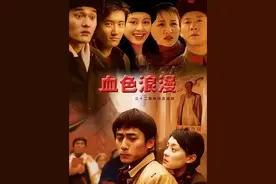 血色浪漫：出征前的壮行酒，满囤钟跃民张海洋最后一次的相聚 #血色浪漫 #钟跃民张海洋吴满囤 #因为一个片段看了整部剧 #dou来聊影视