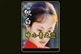 穷死也不卖女的申家，咋就救不了闺女申小青？更扎心了！ #边追边repo  #精选  #了不起的精讲团  #影娱漫谈编辑部  #影视经典补完计划视频封面