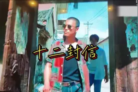 在我的家乡梅州拍摄的电视剧《十二封信》终于上映了，第一集就好多客家话呀，好亲切，好熟悉，好激动呀，老乡们都来看这部剧支持一下！！#客家话 #十二封信