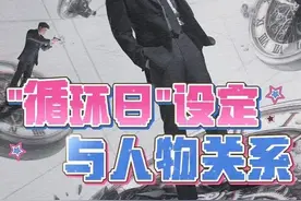 《不眠日》“循环日”的时间设定与人物关系~ #不眠日#白敬亭   #影娱热点团  #精选  #影娱漫谈编辑部