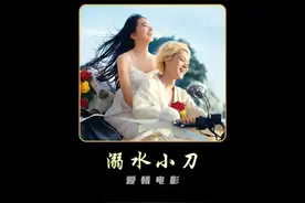 "我第一次遇见你的时候，你在海面上闪闪发着光..."#一剪到底 #催泪 #关于爱情