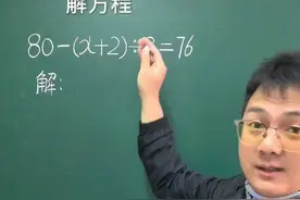 数学老师在黑板上讲解数学题，专注教学！