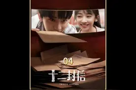 看人寄信的时候竟凭空消失，邮筒突然出现一封35年前的信 #十二封信 #周翊然 #王影璐 #十二封信暑期档黑马 #十二封信