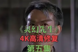 女鬼真的太可怕了，油炸鬼那一段笑得肚子疼，也太好玩了吧，大宝小宝太勇敢了！明叔被鬼上身那一段也很搞笑！#高清修复 #又惊悚又搞笑 #怀旧鬼片 #香港恐怖老电影