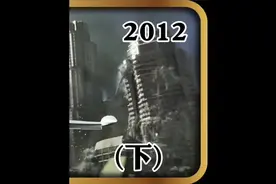 拯救世界的诺亚方舟竟是中国建造的#2012世界末日电影 #灾难电影 #诺亚方舟视频封面