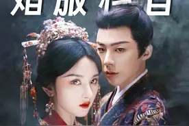 《折腰》大婚科普来咯~1大细节暴露，魏邵对小乔恨究竟有多大？#折腰 #宋祖儿 #刘宇宁 #精选 #dou来聊影视