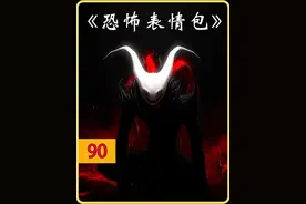 “千万不要招惹这个表情包，不然它就会变成会s人的恶魔”#白天刷不到晚上逃不掉系列 #电影解说 #猎奇 #恐怖惊悚