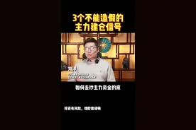 #财经 #理财 #经验分享 #我在抖音说财