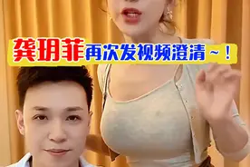 龚玥菲再次发视频澄清～！#龚玥菲# #我和我的师父# #网红# #热点# 