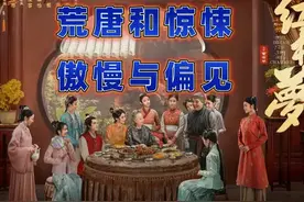 满屏的荒唐与惊悚—评2024电影版红楼梦之金玉良缘全槽点 个人见解，仅供交流。#红楼梦之金玉良缘