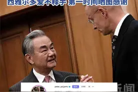 王毅向匈牙利外长赠送一双中国产的跑鞋 匈牙利外长爱不释手