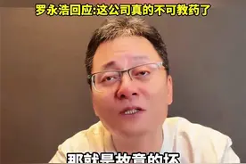 西贝合伙人发视频称：罗永浩和海底捞撒尿男孩没区别，罗永浩回应